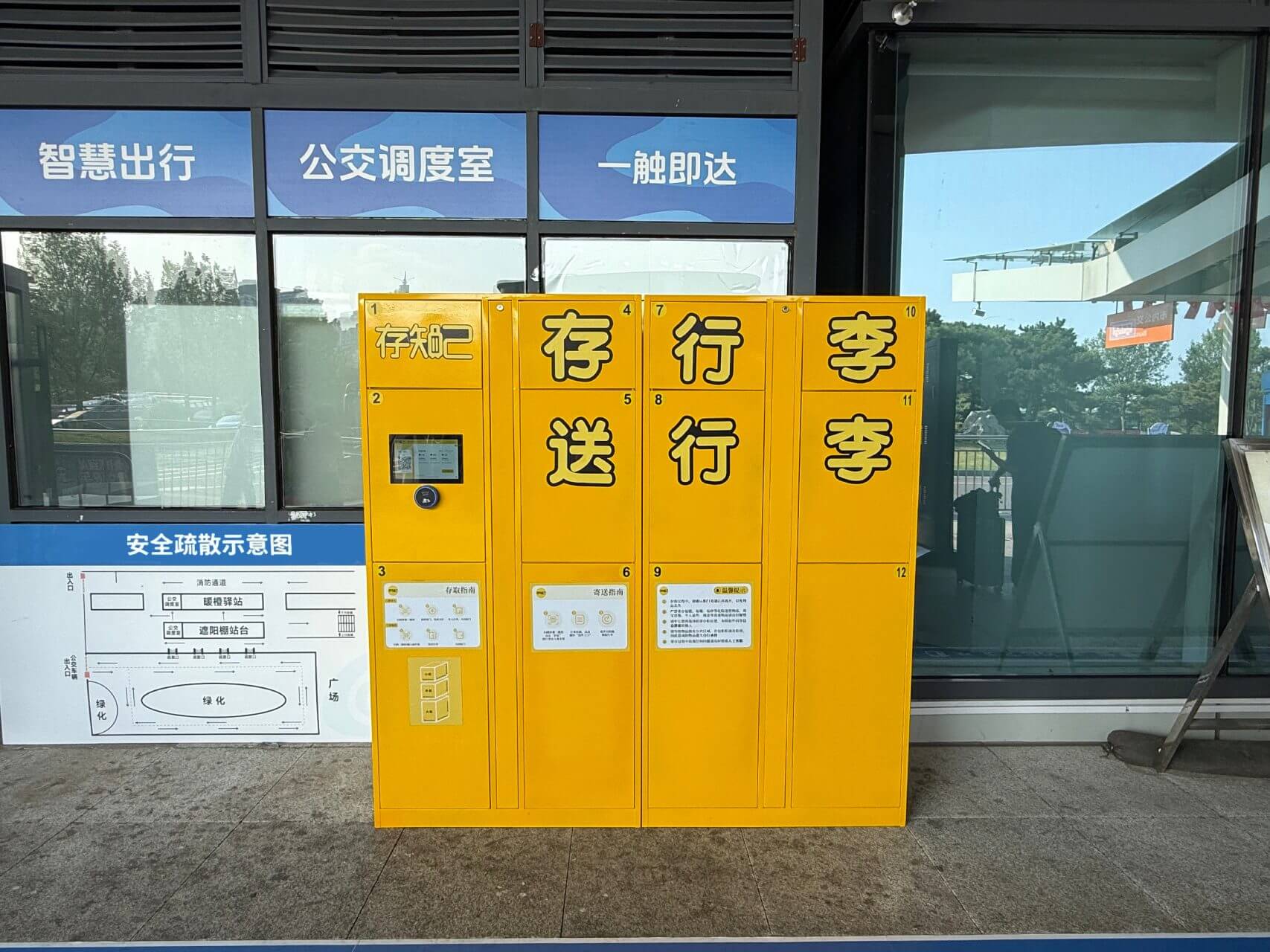 存知己行李寄存柜