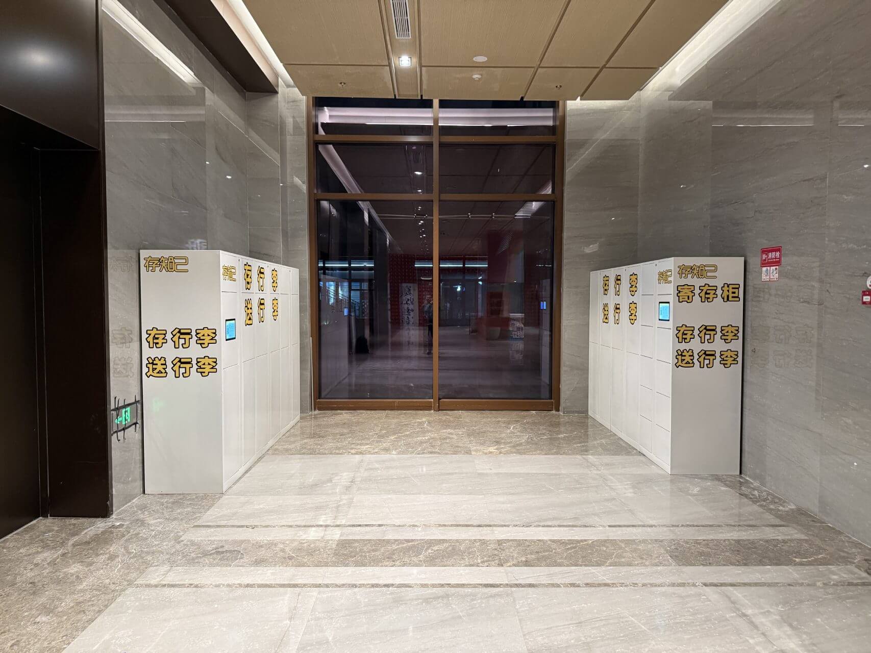 存知己行李寄存柜