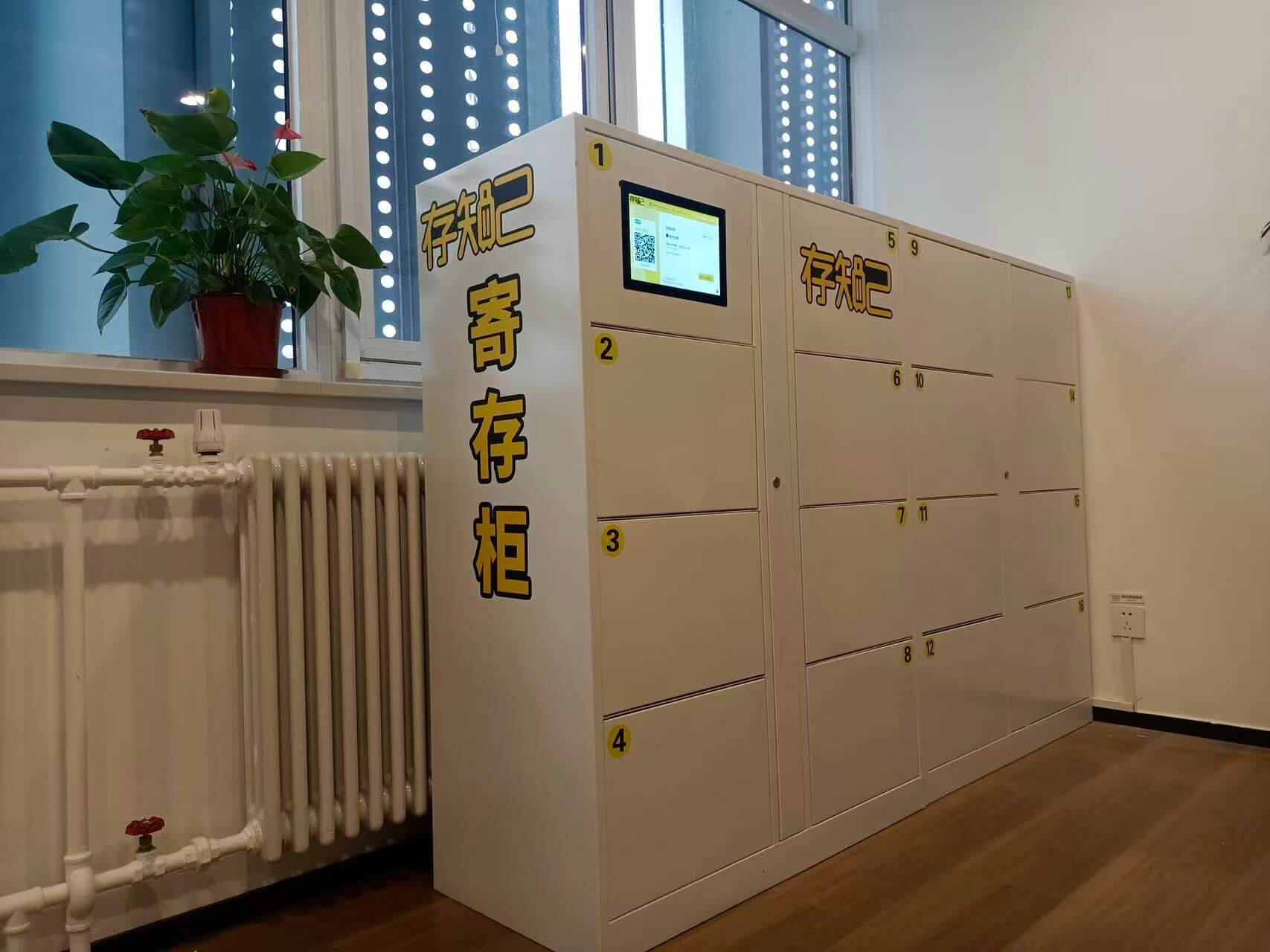 存知己行李寄存柜