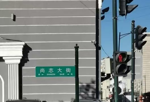 哈尔滨行李寄存