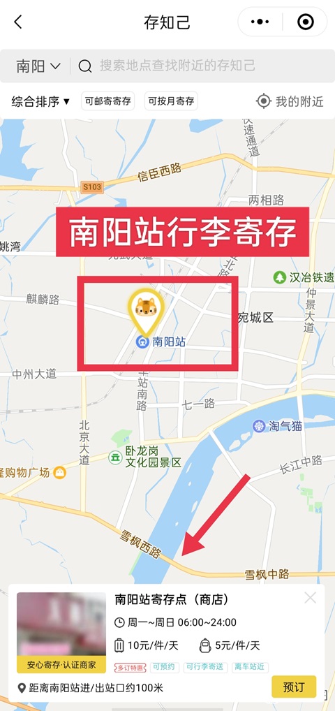 南阳火车站行李寄存的地方，南阳站行李寄存点，南阳站可以寄存行李吗？南阳哪里可以寄存行李?