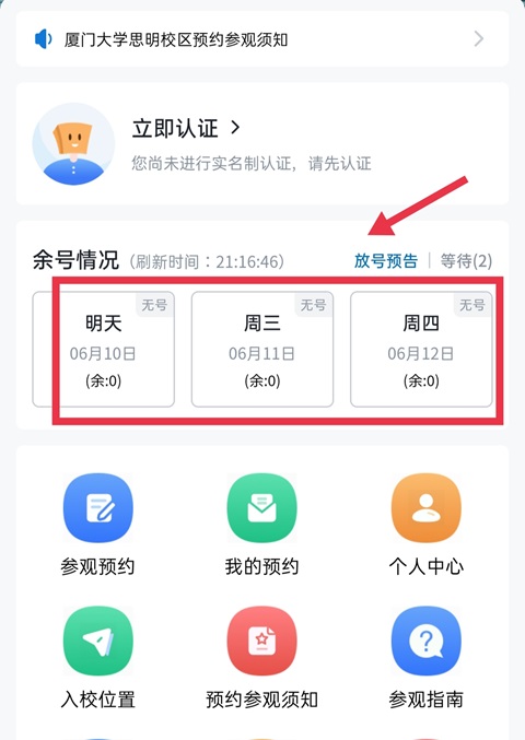 厦门行李寄存