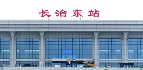 长治行李寄存