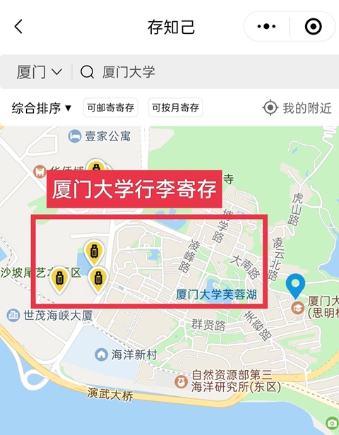 厦门大学行李寄存的地方，厦门大学行李寄存，厦门大学有行李寄存柜吗？厦门大学存包，厦门大学地铁站行李寄