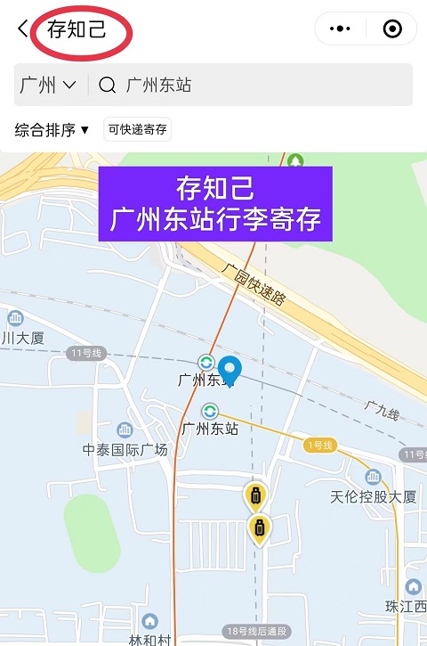 广州东站哪里可以寄存行李？广州东站高铁站（存包/费用）