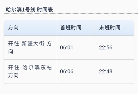 哈尔滨行李寄存