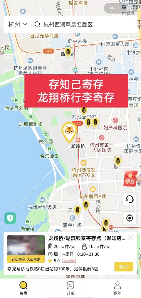 龙翔桥地铁站行李寄存的地方（位置/费用）