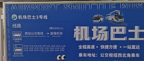 济南行李寄存