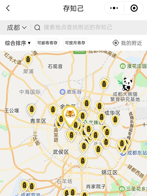 成都行李寄存