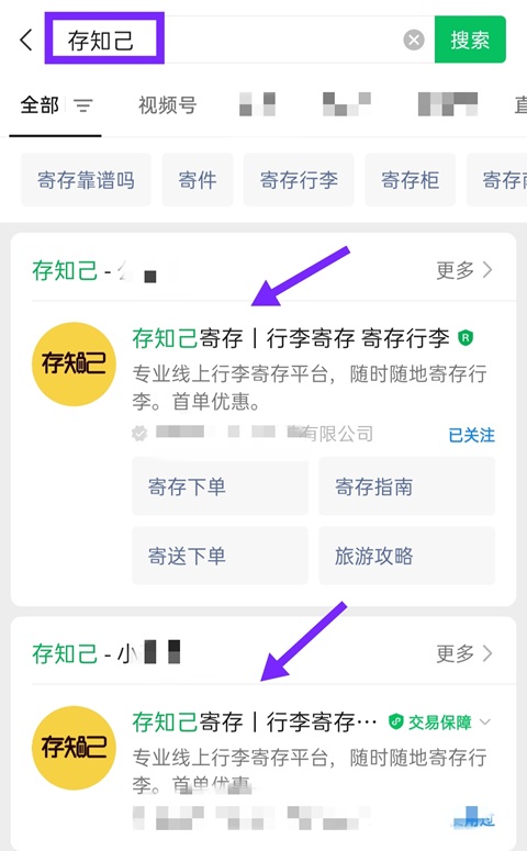 乌鲁木齐行李寄存