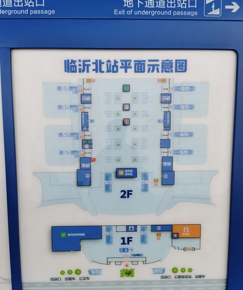 临沂行李寄存