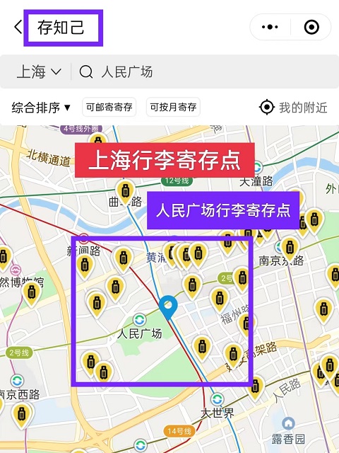 上海人民广场行李寄存的地方，人民广场怎么寄存行李？人民广场行李寄存位置和费用。