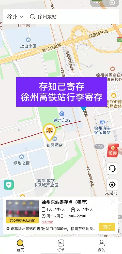徐州高铁站寄存行李的地方（位置和费用）