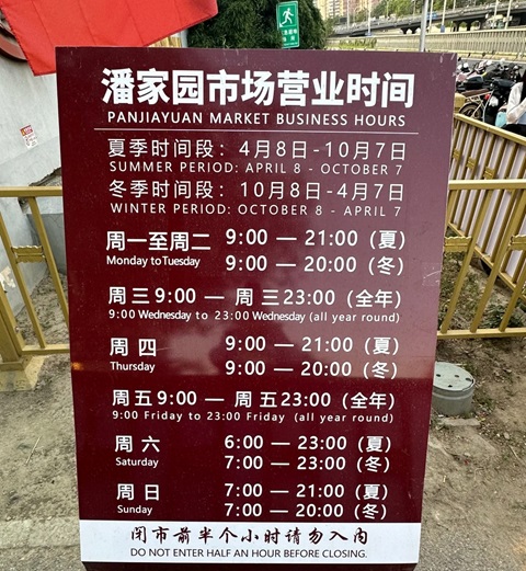 北京行李寄存