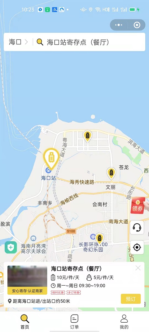 海口东站地图图片