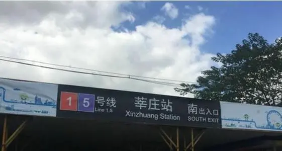 上海莘庄地铁站附近存包行李寄存的地方（位置/价格）