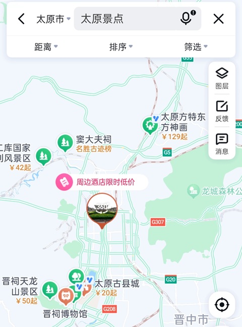 太原行李寄存