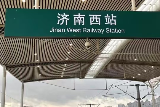 济南行李寄存