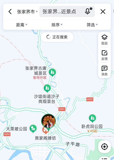 张家界行李寄存