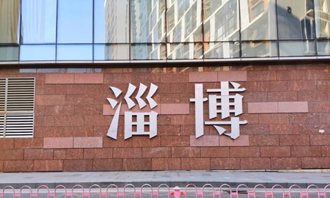 淄博行李寄存