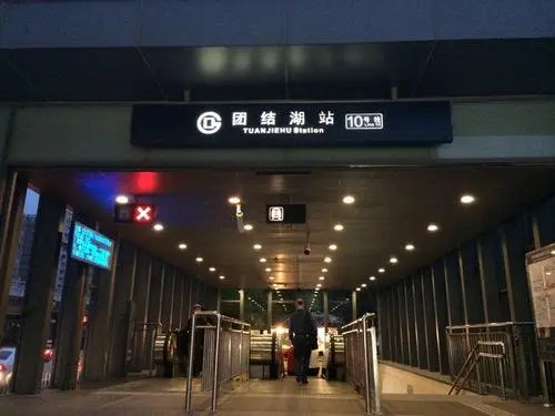 北京团结湖地铁站存包行李寄存的地方（位置/费用）
