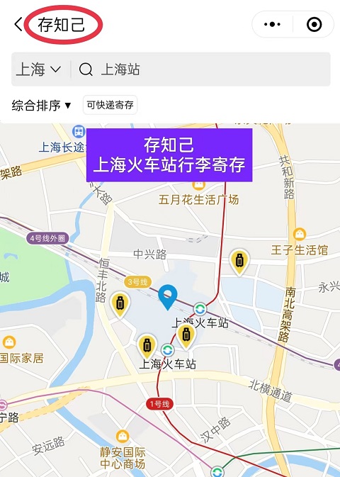 上海火车站哪里可以寄存行李箱？上海火车站行李寄存的地方（存包/费用）