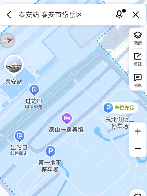 泰安行李寄存