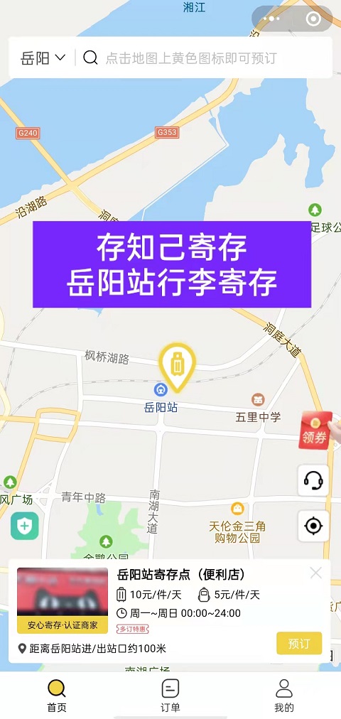 岳阳火车站存包行李寄存的地方（位置/费用）
