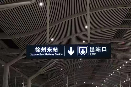 徐州东站哪里可以寄存行李？徐州东站行李寄存的地方在哪？
