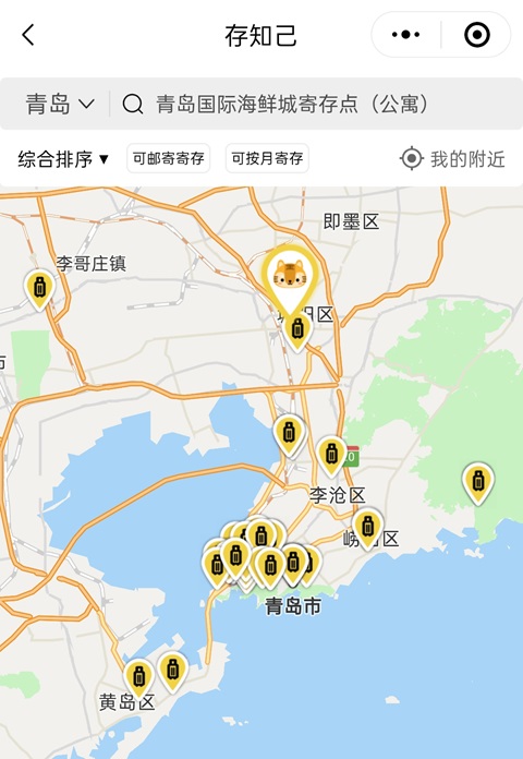 青岛行李寄存