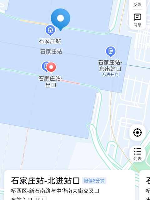 石家庄行李寄存