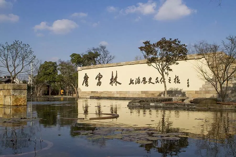 上海广富林文化遗址有寄存行李的地方吗？上海广富林文化遗址行李寄存处费用