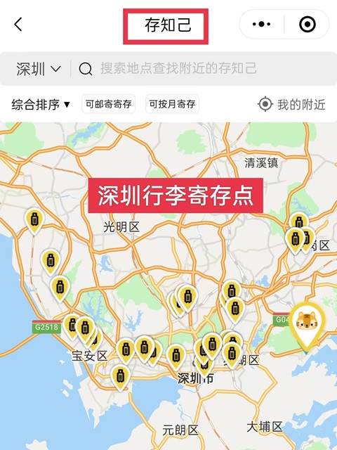 海山路地铁站行李寄存的地方，海山路地铁站存包攻略，海山路地铁站有行李寄存柜吗？深圳行李寄存的地方