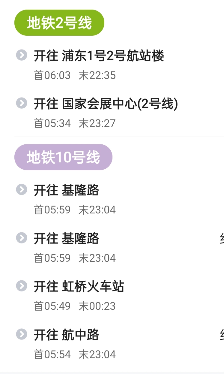 上海行李寄存