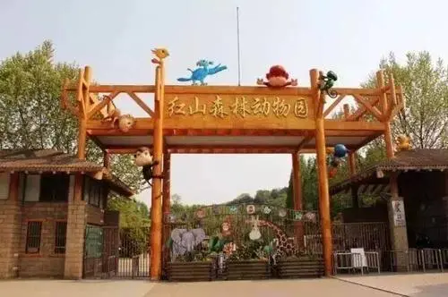 南京红山动物园有存包行李寄存的地方吗？
