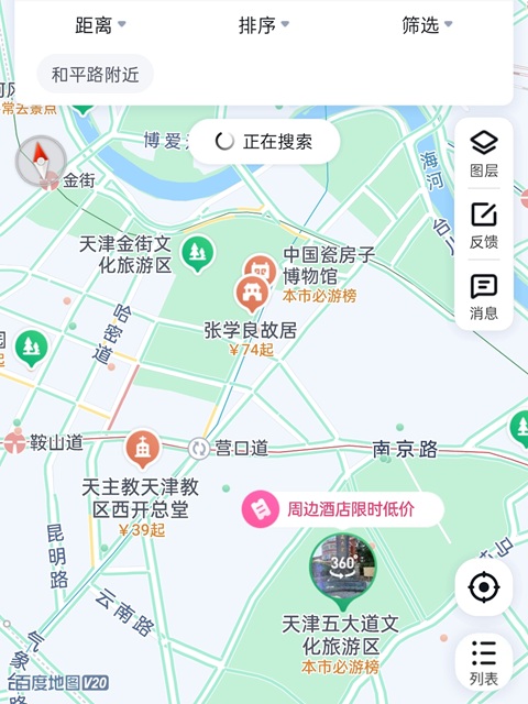 天津行李寄存