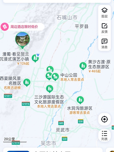 银川行李寄存