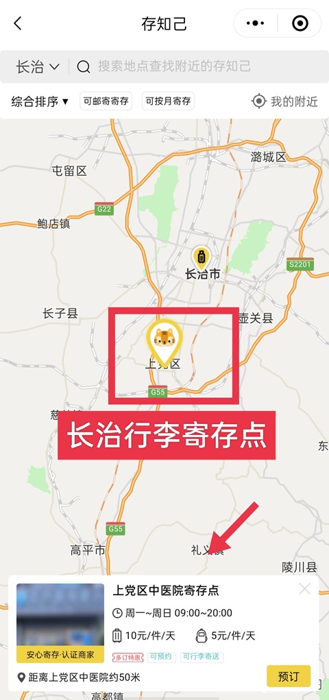 长治行李寄存的地方，长治火车站存包，长治医学院有行李寄存柜吗？长治东站南站行李寄存的地方及费用，长治