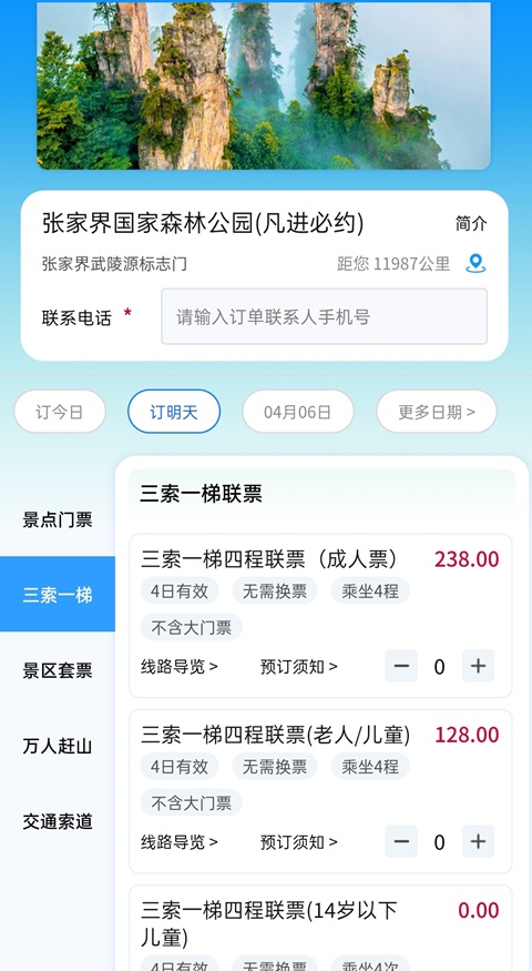 张家界行李寄存