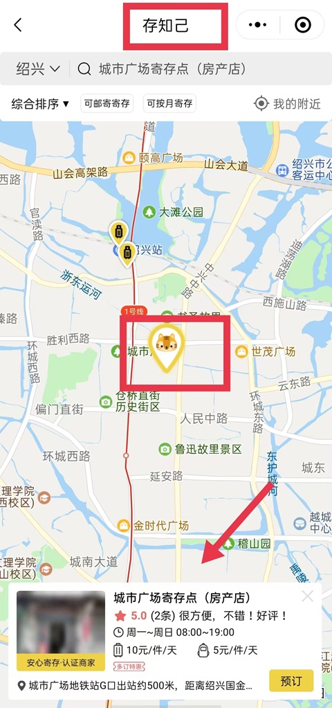 绍兴城市广场地铁站行李寄存的地方，城市广场地铁站存包攻略，绍兴地铁站出口有行李寄存点吗？