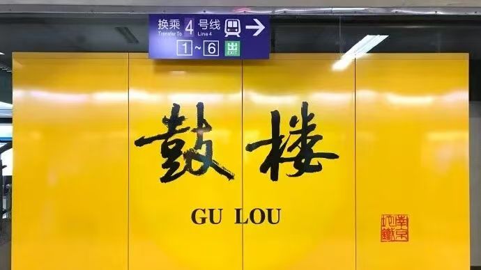 南京行李寄存