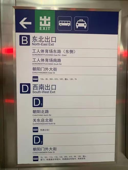 北京行李寄存