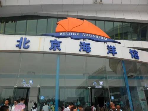 北京海洋馆存包行李寄存的地方（位置/费用）