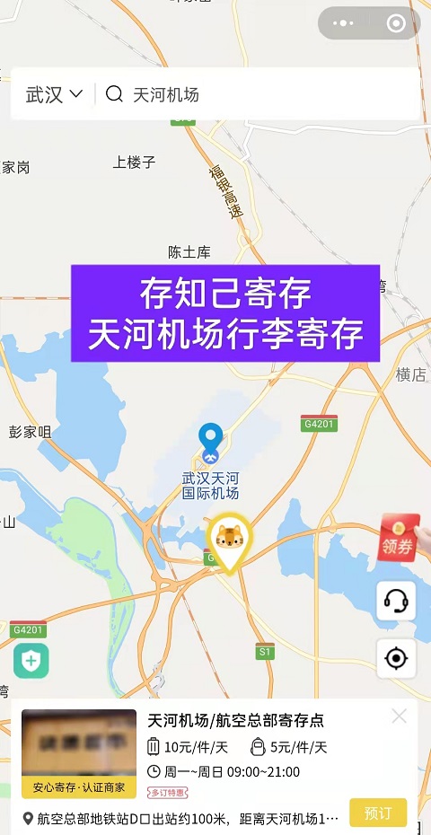 武汉天河机场行李寄存的地方（位置/费用）