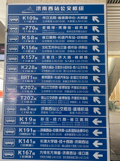 济南行李寄存