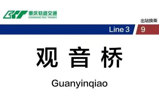 重庆行李寄存