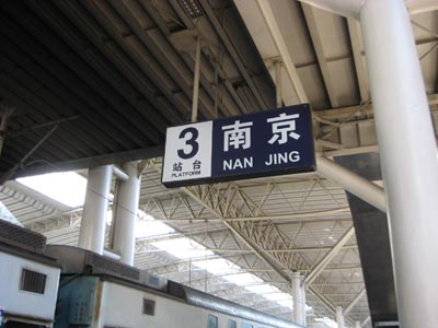 南京火车站行李寄存新方式（位置/价格）
