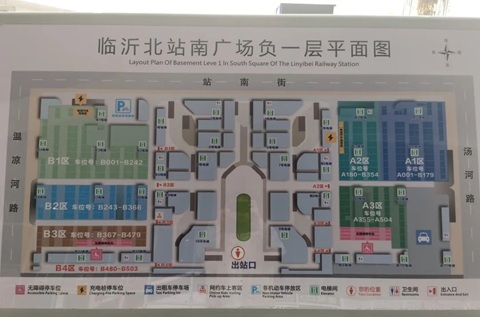 临沂行李寄存