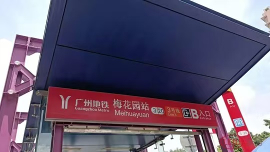 广州行李寄存
