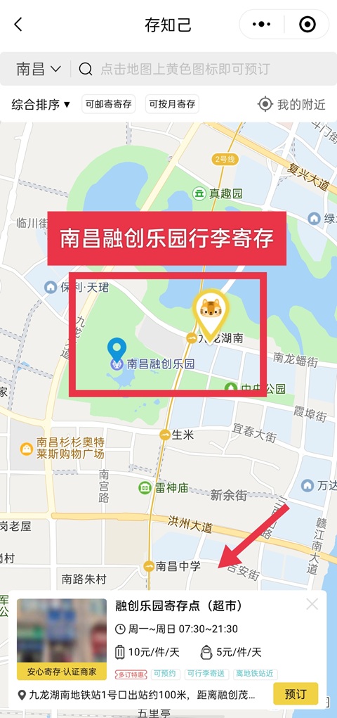 南昌行李寄存